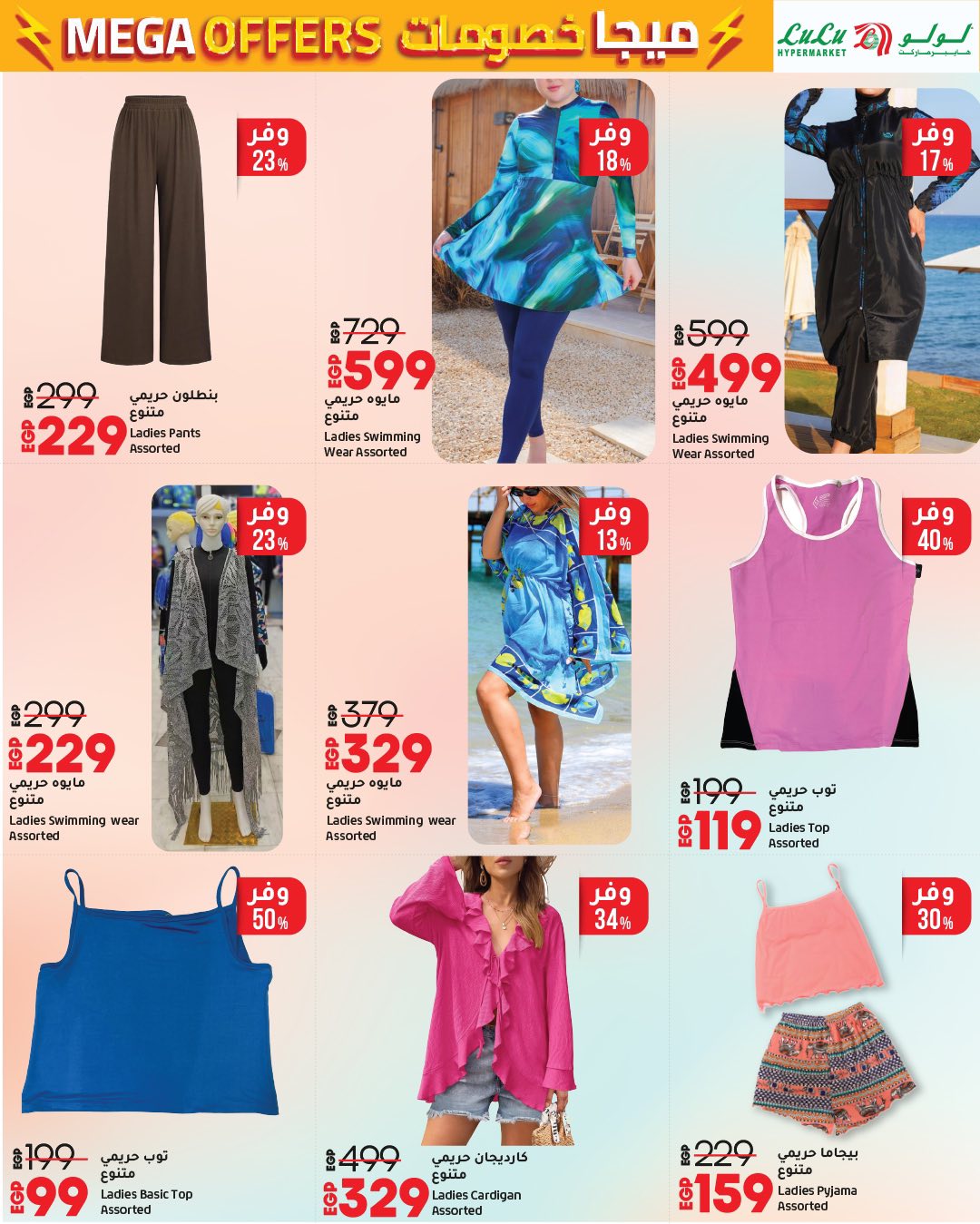 lulu-hypermarket offers from 24jun to 2jun 2025 عروض لولو هايبر ماركت من 24 يونيو حتى 2 يونيو 2025 صفحة رقم 55